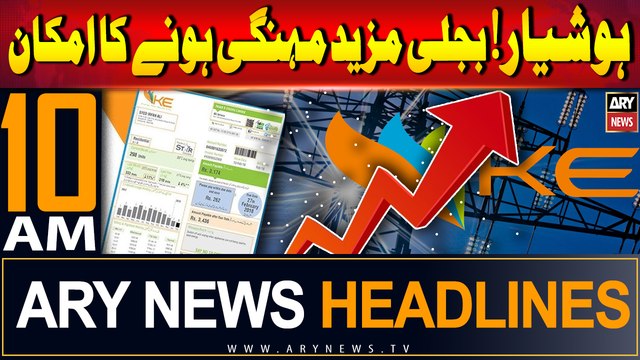 ARY News 10 AM Headlines | 21st Sep 2024 | Electricity Prices!!