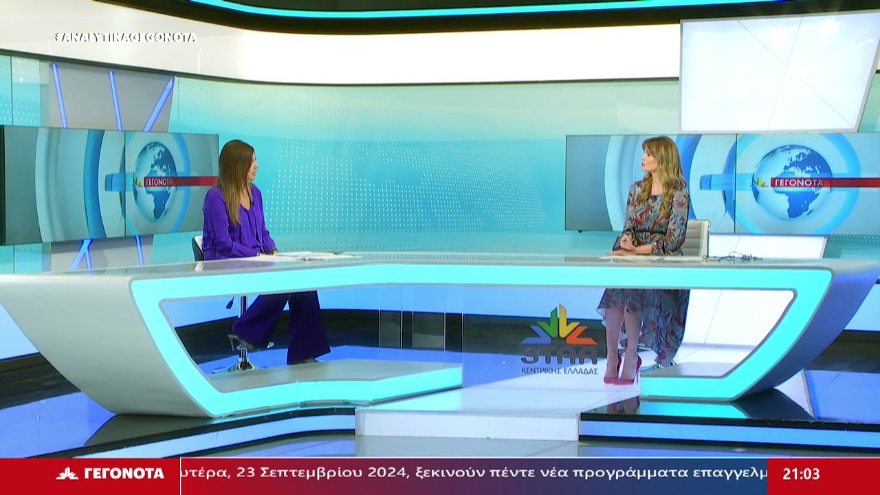 Η υπουργός κοινωνικής συνοχής και οικογένειας Σ...