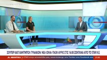 Η διεθνής πίβοτ αθλήτρια του ΠΑΟΚ Πέννυ Αργυροπούλου και ο προπονητής του ΠΑΟΚ Δημήτρης Πελεκίδης στο Star