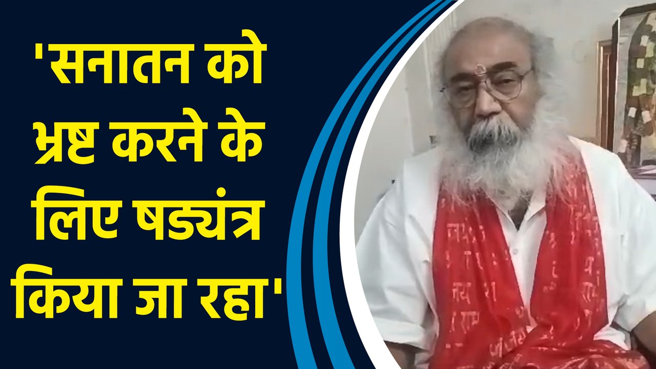 Tirupati Balaji मंदिर मामले पर बोले Acharya Pramod Krishnam, 'ये सनातन को मिटाने का विदेशी षड्यंत्र'