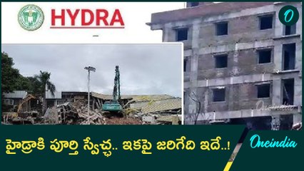 Hydra పై Telangana Cabinet కీలక నిర్ణయాలు.. | Oneindia Telugu
