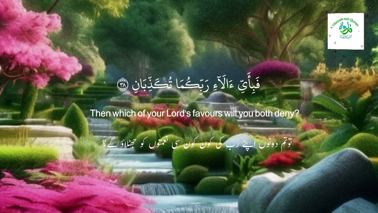 Surah Ar-Rehman with English translation | Qari Abdul Basit Abdulsamad