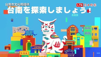 宣傳台南400！台南吉祥物「巷仔Niau」 現身東京新宿車站