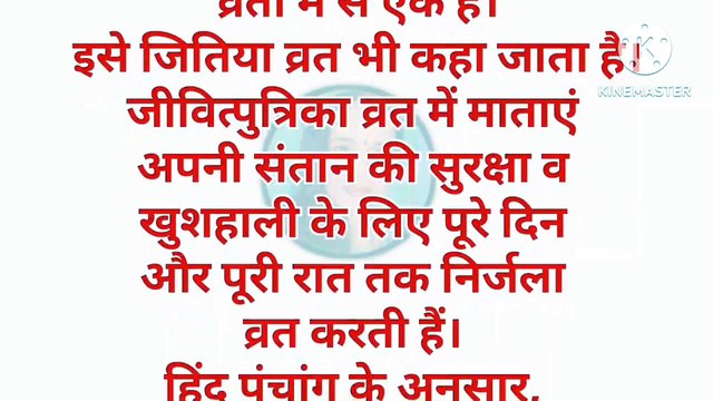 Jitiya Kab Hai 2024: जितिया व्रत 2024 में कब हैं, Jivitputrika Vrat 2024 Date Time, Jitiya Puja 2024