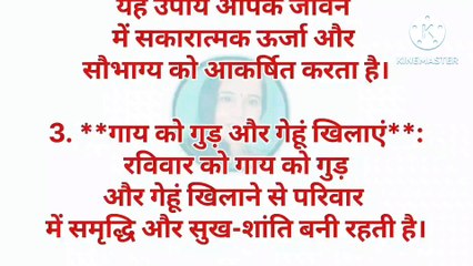 रविवार के टोटके और उपाय | रविवार को इन उपायों से प्रसन्न होते हैं सूर्यदेव | Sunday Remedies