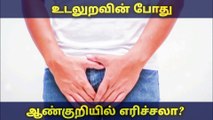 SEX TIPS | Tamil Trending Infos