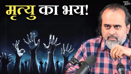 मृत्यु का भय क्यों सताता है? || आचार्य प्रशांत (2024)