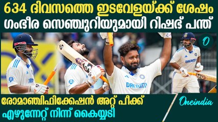 സെഞ്ച്വറിയുമായി ഗംഭീര തിരിച്ചുവരവ്; എഴുന്നേറ്റ് നിന്ന് കൈയടിച്ച് കാണികളും സഹതാരങ്ങളും