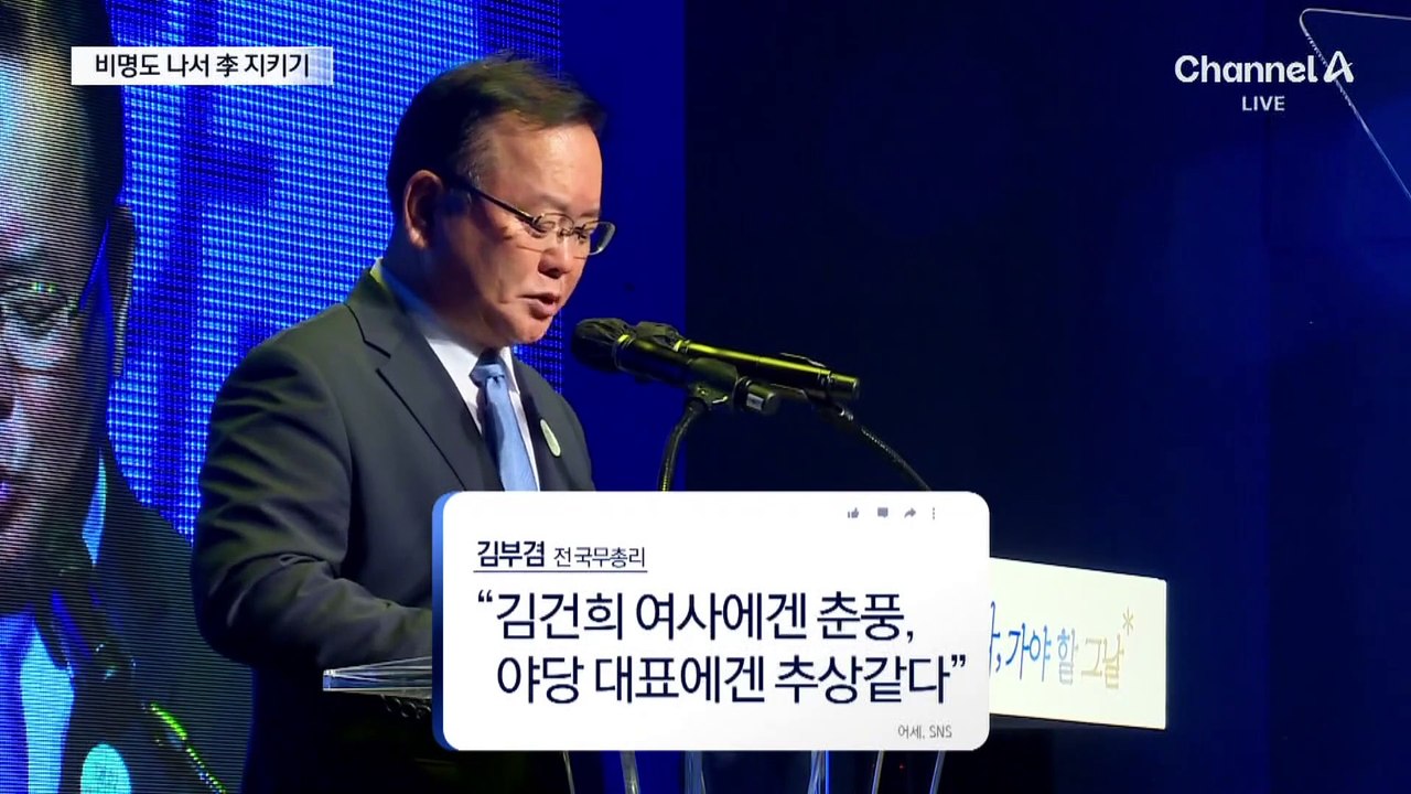 민주, 비명도 나서 李 지키기 vs 말 아끼는 국민의힘
