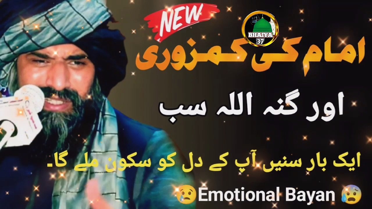 Very Emotional New Bayan by Dr Suleiman Misbahi || Islamic New Bayan || Islamic video