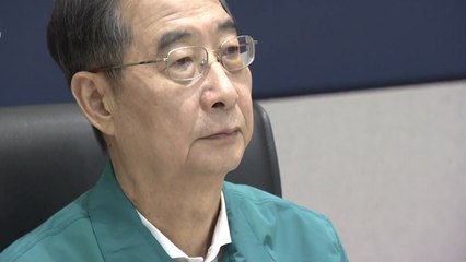 한 총리, 호우상황 긴급 점검..."긴장 놓지 말아야" / YTN