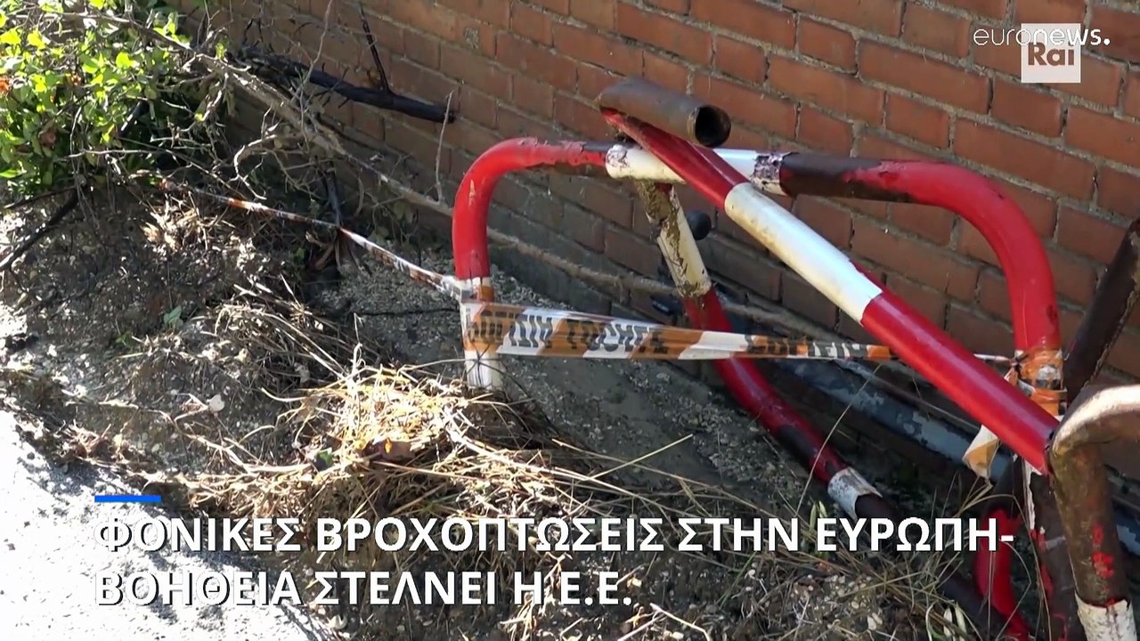 Φονικές πλημμύρες στην Ευρώπη: Ενεργοποιήθηκε ο ευρωπαϊκός μηχανισμός Πολιτικής Προστασίας