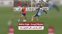 بطريقة إنييستا.. مهارة مذهلة لنجم ريال مدريد