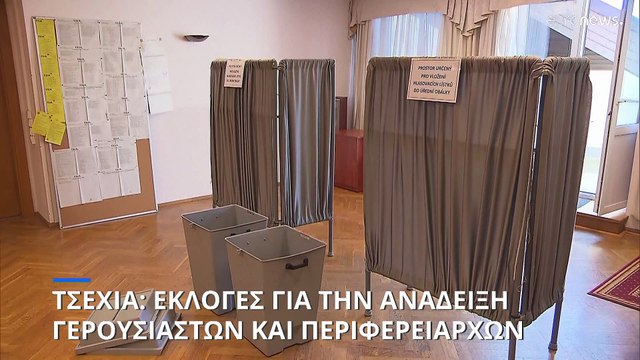 Εκλογές σε κοντέινερ και ανοιχτούς χώρους στην Τσεχία λόγω των πρόσφατων πλημμυρών