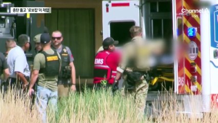 미국 경찰, 로보캅처럼 범인 제압! 🚓 최루가스와 로봇 기술의 만남