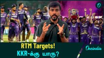 IPL 2025 Mega Auction: KKR-ன் RTM Card Options யார்? | Oneindia Howzat