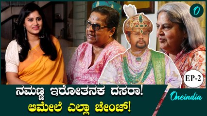 ಅಡಾಪ್ಶನ್ ಆಯ್ತು,ಬೇರೆಯವರು ಬಂದ್ರು,ರಿಲೇಷನ್ ಶಿಪ್ ನಲ್ಲೂ ಎಲ್ಲಾ ಚೇಂಜ್ ಆಯ್ತು