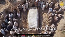 Nabi ﷺ Ka Sahabi 1400 Saal Baad Zinda Ho Gaya  Allah Ki Qudrat Ka Mojza. Islamic and informative channel