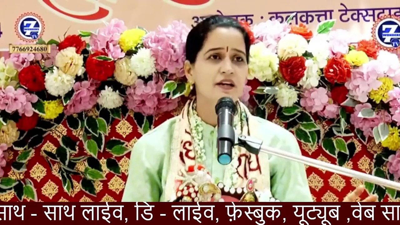 जानिए विष्णु का क्या अर्थ होता है _ __ विदुषी पूजा जोशी __ Seven Wonders TV __ Katha2024