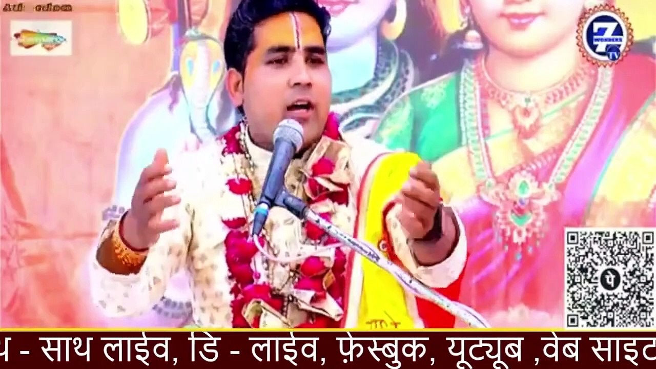 हमें प्रेम किससे करना चाहिए और क्यों _ __ आचार्य रोहित कृष्णम महाराज __ Seven Wonders TV __ Katha