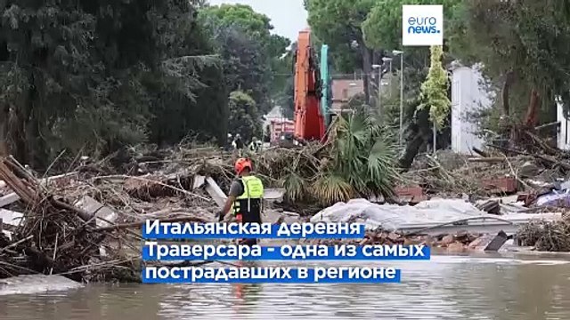 Шторм Борис : правительство Италии выделит 24 млн евро помощи пострадавшим регионам