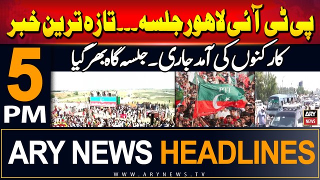 ARY News 5 PM Headlines | 21st Sep 2024 | PTI Lahore Jalsa - Latest update