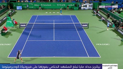 البرازيلية بياتريز حداد مايا إلى نهائي بطولة كوريا المفتوحة