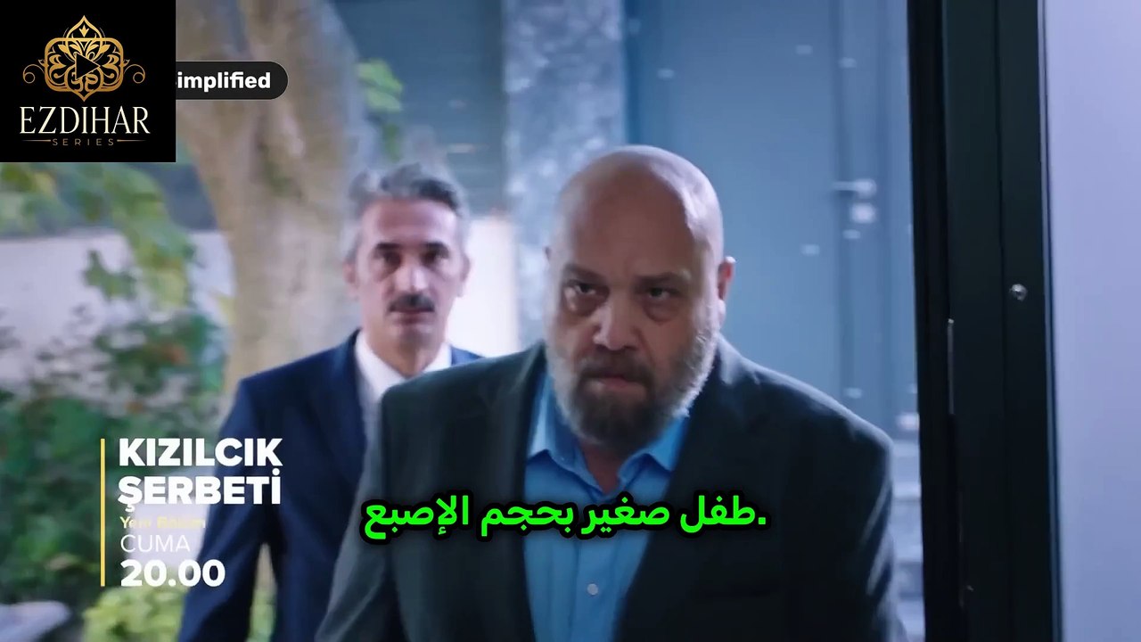 Kızılcık Şerbeti 69. Bölüm 1. Fragman |  شراب التوث الحلقة 69 اعلان 1 الرسمى مترجم