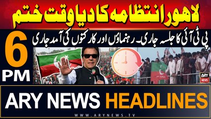 ARY News 6 PM Headlines | 21st Sep 2024 | Prime Time Headlines