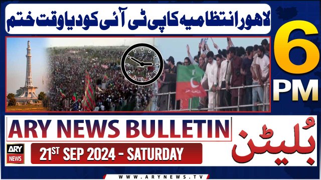ARY News 6 PM News Bulletin | 21st Sep 2024 | PTI Jalsa in Lahore - Latest News