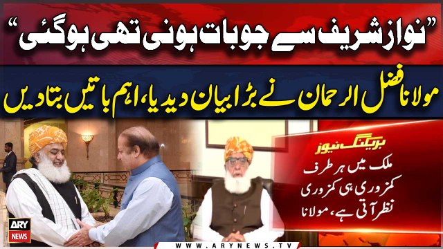 Not in favour of political workers' arrests says Fazlur Rehman