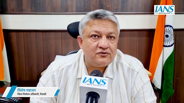 J&K: Reasi Election Officer Vishesh Mahajan ने कहा, “आचार संहिता में लापरवाही बर्दाश्त नही”