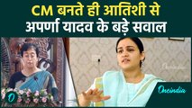 Atishi Oath Ceremony: आतिशी के CM बनते ही Aparna Yadav के कड़े सवाल | वनइंडिया हिंदी #Shorts