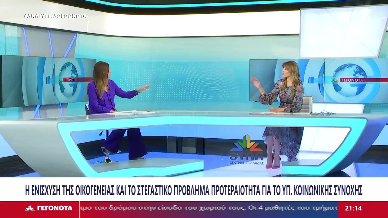 Σ. Ζαχαράκη: Αυξάνεται το επίδομα για γονείς που υιοθετούν ένα παιδί με αναπηρία