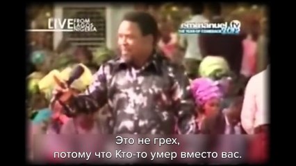 Совершили ГРЕХ или совершили ОШИБКУ? | Пророк ТБ Джошуа