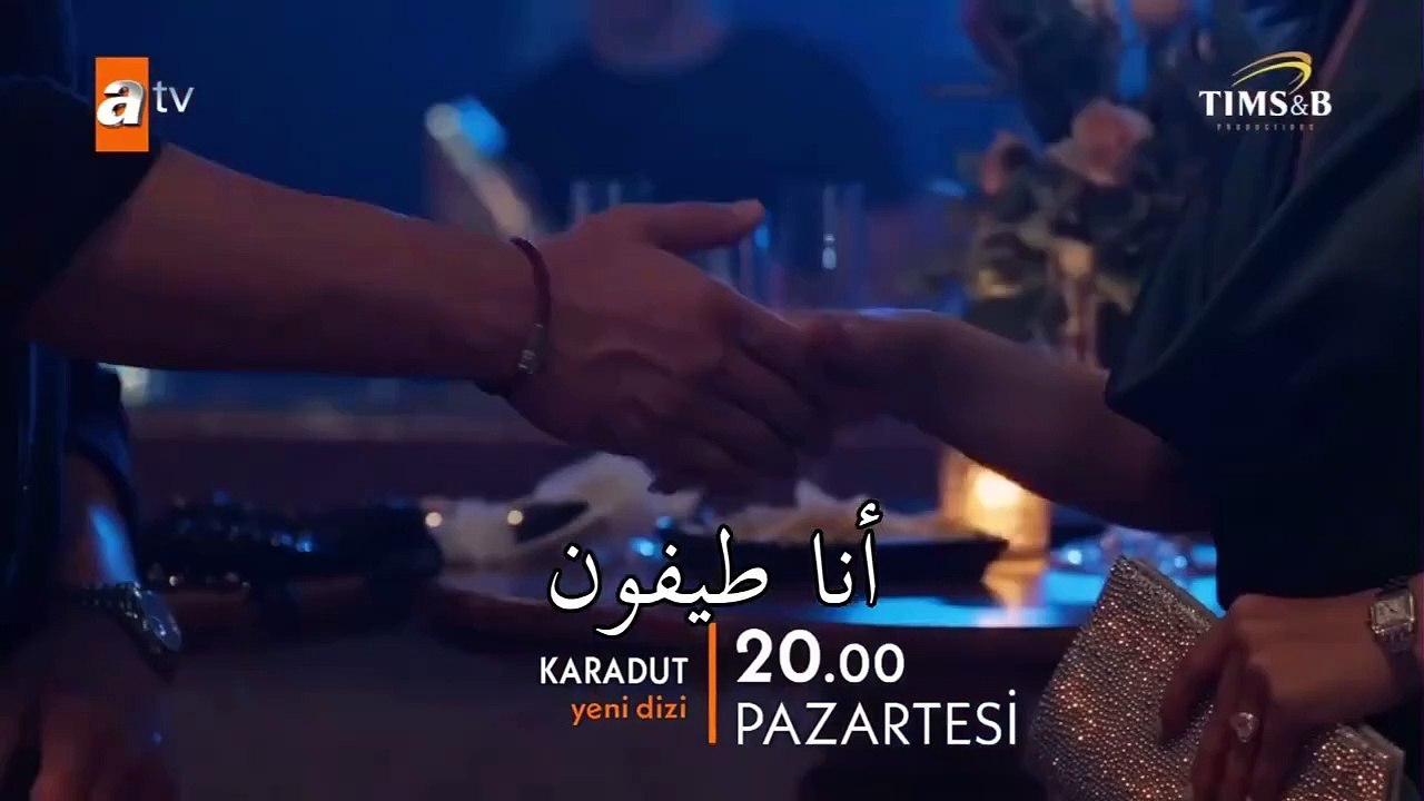 مسلسل التوت الاسود الحلقة 1 الاعلان 3 مترجم الرسمي HD