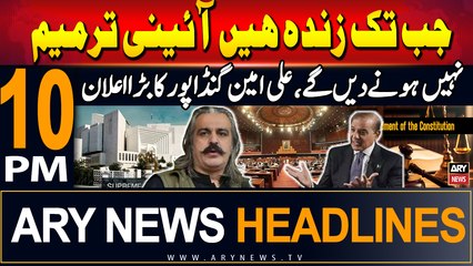 ARY News 10 PM Headlines | 21st Sep 2024 | Ali Amin Gandapur's Big Announcement