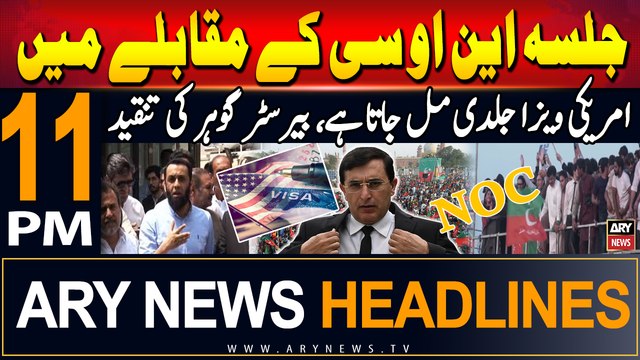 ARY News 11 PM Headlines | 21st Sep 2024 | Barrister Gohar Criticizes PMLN Govt