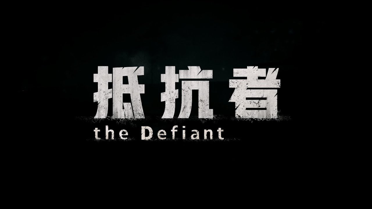 Tráiler de The Defiant