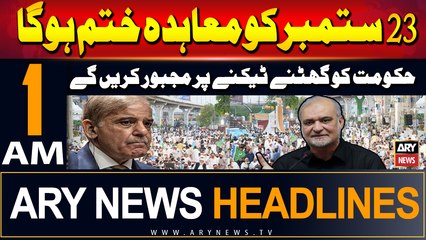 ARY News 1 AM Headlines | 22nd September 2024 |  Agreement Will Expire on September 23