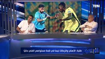 محمود أبو الدهب: الأهلي هيكسب الزمالك نتيجة كبيرة.. والزمالك عشوائي وعليه العوض في أدائه