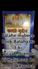 Falahe mubeen book,Alahazrat ki kitaab  in urdu book