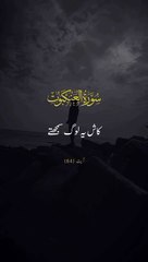 Quran Recitation Tilawat e Quran Recitation Tilawat e Quran Copyright Free Quran