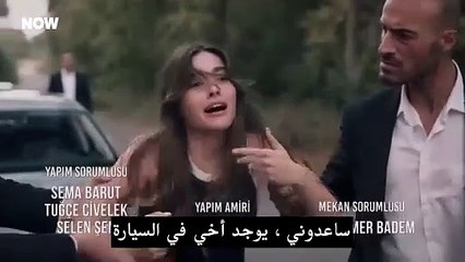 مسلسل المتوحش الحلقة 38 مترجم الجزء 1