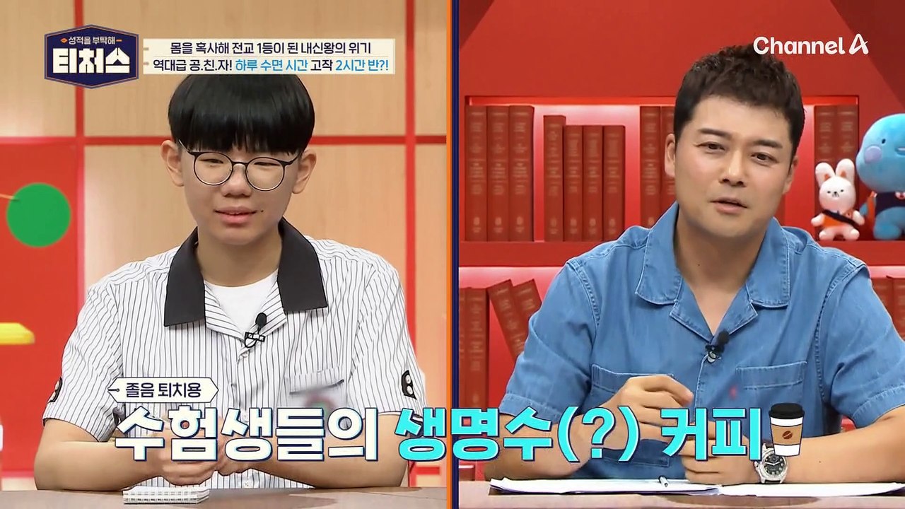 [#티처스] 119에 실려가도 공부하는 전교 1등이 수시 하향 지원해야 하는 처참한 현실♨