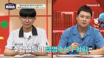 [#티처스] 119에 실려가도 공부하는 전교 1등이 수시 하향 지원해야 하는 처참한 현실♨