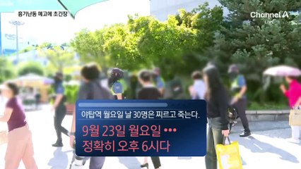 “30명 찌른다” 예고에 무장 특공대 투입…이 시각 야탑역