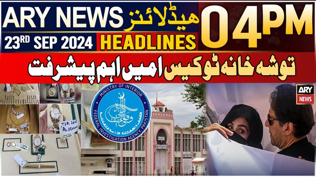 ARY News 4 PM Headlines | 23rd Sep 2024 | Toshakhana case Two - Latest Update
