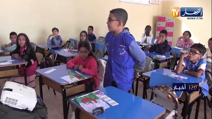 النشرة الأمازيغية لصبيحة الإثنين 23 09 2024