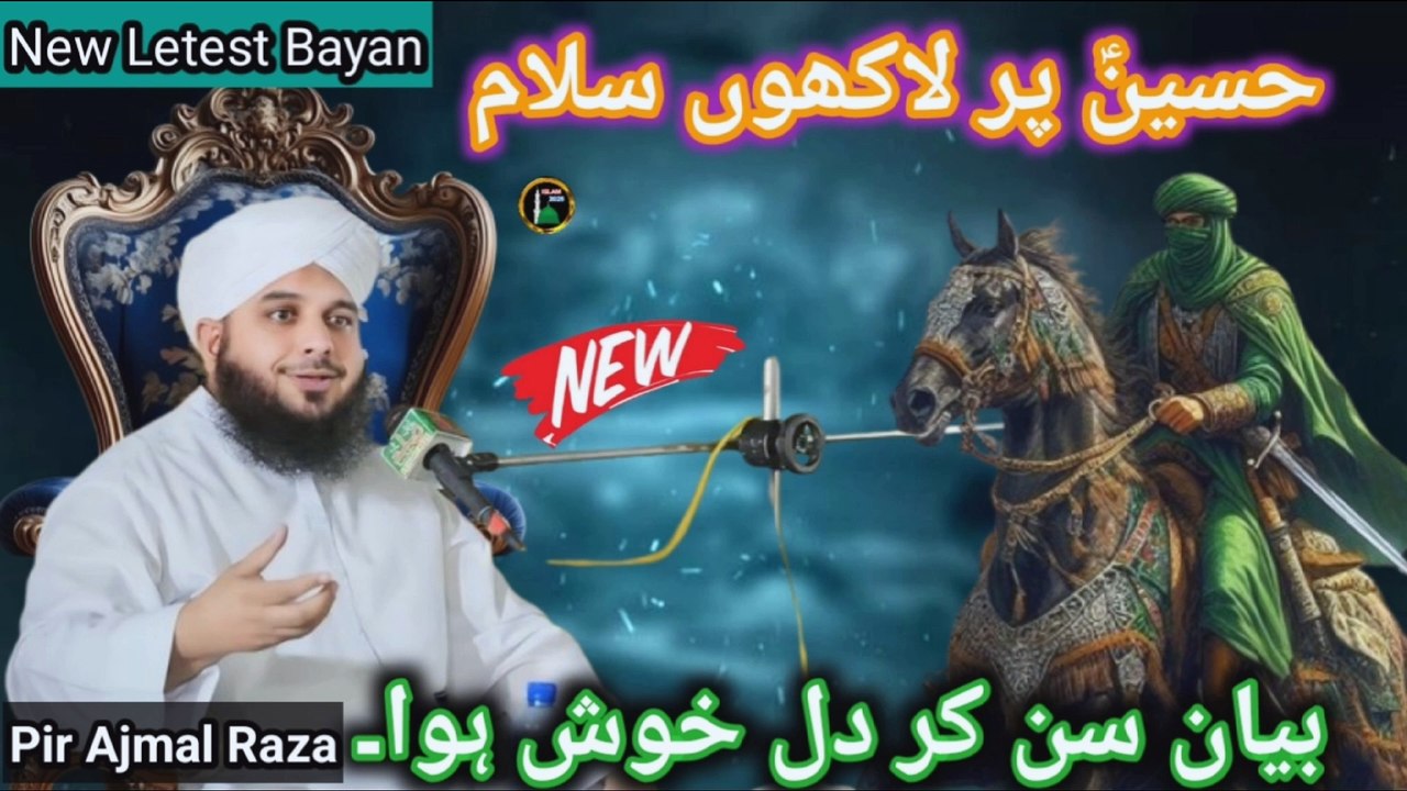 IMAM HUSSAIN New Bayan By Peer Ajmal Raza Qadri | Ajmal Raza Qadri Waqia | Islamic Bayan Video 2024